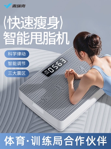 Mairek Rhythm Rhythm Matchming Machine Belly Lazy Rhythm Упражнения интеллектуальная корректировка домохозяйственного оборудования Инструмент по снижению веса