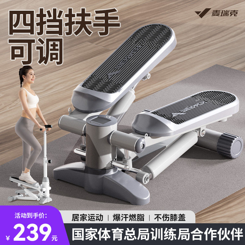 麦瑞克静音踏步机 家用小型健身器材 承重200斤