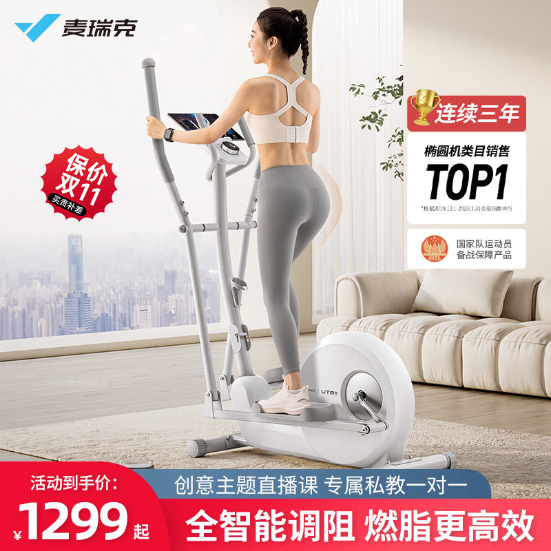 Mcrick Elliptical Machine Home Small Space Walking Machine Fitness Room Equipment Movement Folding Silent Ellipsometer-Taobao