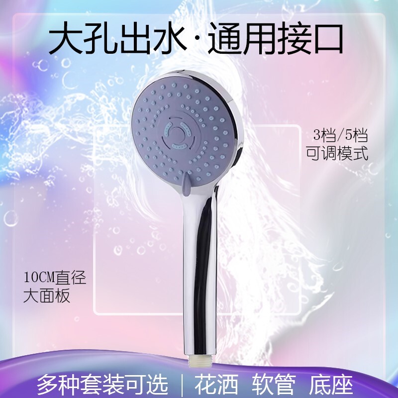 Suitable for Wanhe Water Heater Supercharged Shower Head Shower Set Bathroom Faucet Household Bath Heater Super Powerful Rain Shower