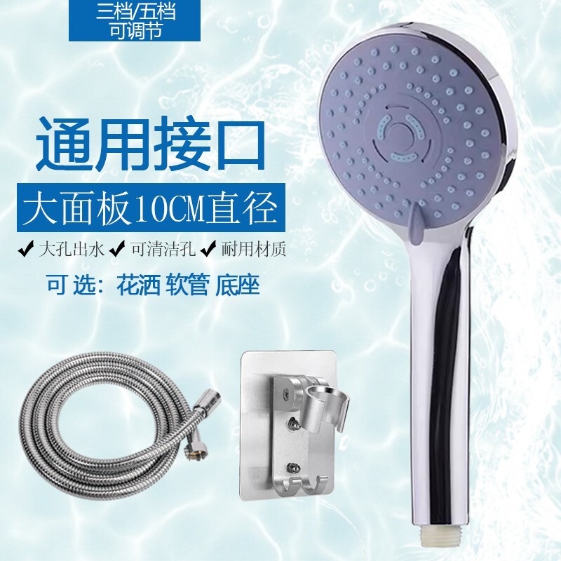 Suitable for Royalstar Water Heater Booster Shower Set, Bathroom Household Shower Head, Showerhead, Shower Nozzle