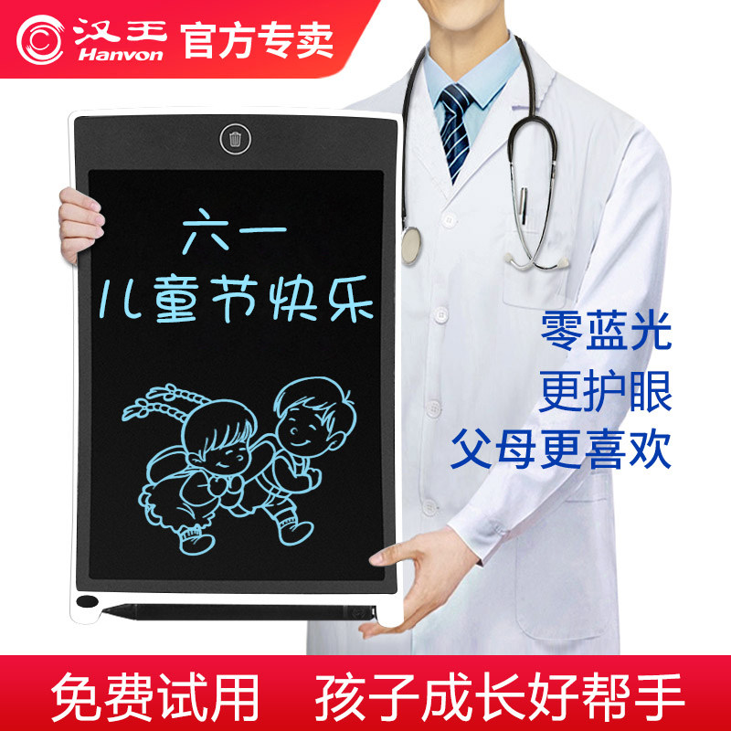 61 61 Children's Day Gifts Liquid Crystal Small Blackboard Handwriting Board Writing graffiti Erasable Eye electronic small drawing board