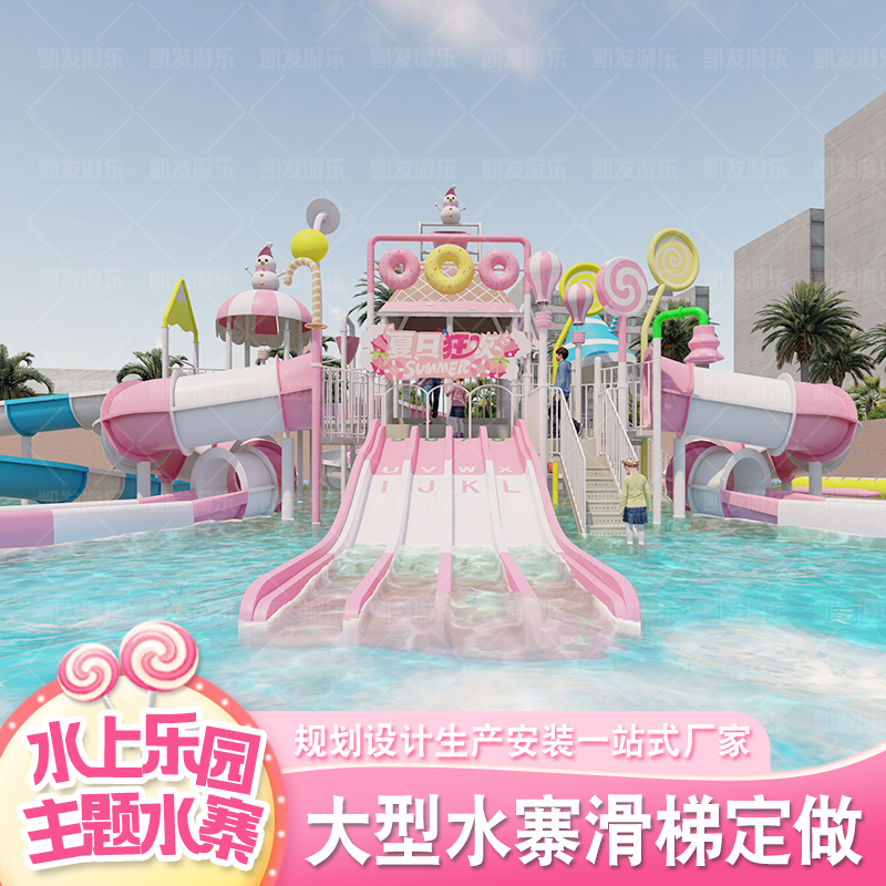 Outdoor Large Water Park Combination Slide Fiberglass Slide Swimming Pool Candy-Themed Water Park Amusement Facilities Outdoor Large Water Park Combination Slide Fiberglass Slide Swimming Pool Candy-Themed Water Park Amusement Facilities