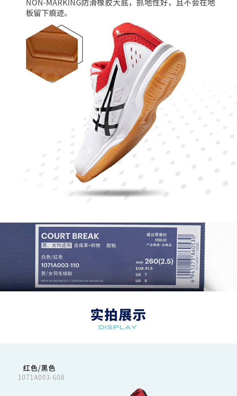 Giày thể thao Asics / Yasehi 2019 Giày cầu lông mùa xuân và mùa hè COURT BREAK 1071A003-110 - Giày cầu lông giày thể thao sneaker