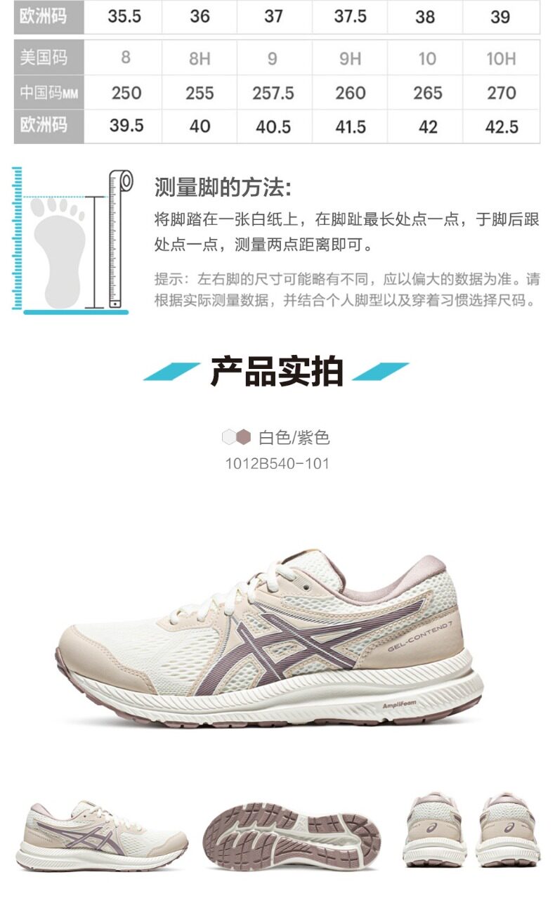 ASICS интерьер Суши-кроссовка женская гель-контент 7 отскок Подушка спортивной обуви 1012B540 Asics / Asics 