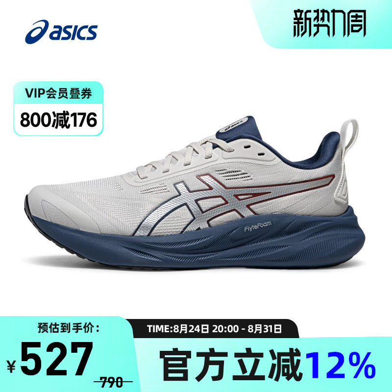 Asics Gel-Stride Men's Running Shoes, Cushioning, Wear-Resistant, Breathable Sports Shoes 1011C274-021