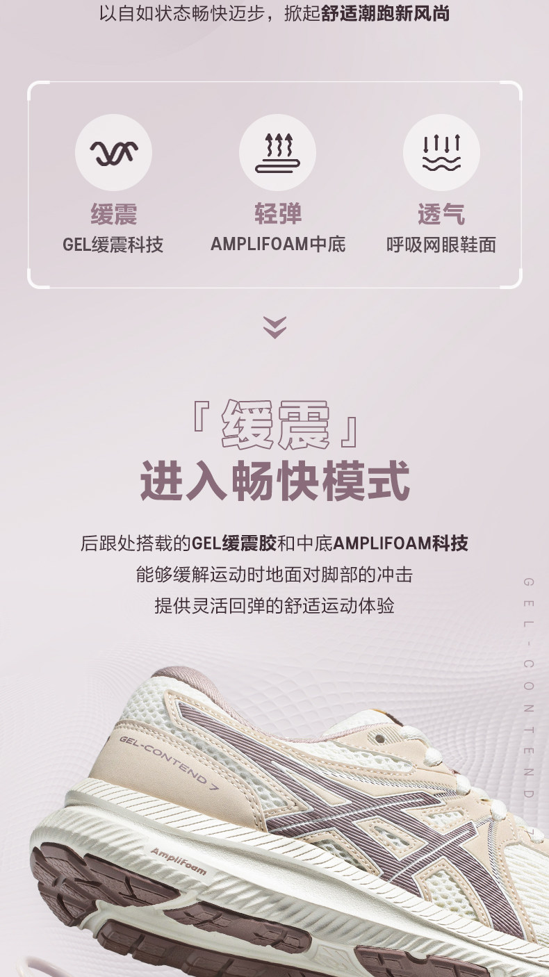 ASICS интерьер Суши-кроссовка женская гель-контент 7 отскок Подушка спортивной обуви 1012B540 Asics / Asics 