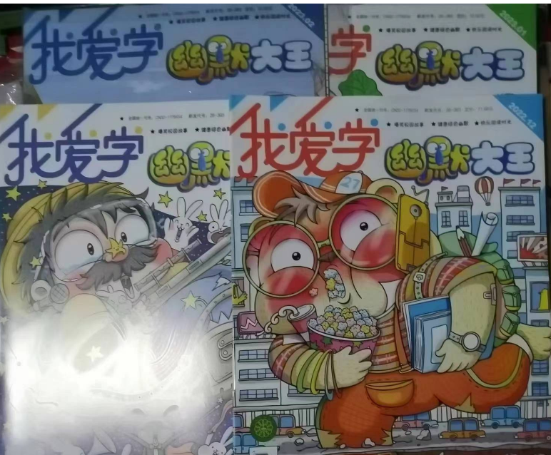 私は学ぶのが大好きです ユーモアキングマガジン 2025年6月+24年1 2 4 6 9 10 + 23年12月 8部