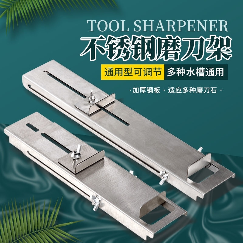 The new whetstone fixed frame sink sharpener stainless steel bracket base thickened fixed-angle sharpener can be adjusted