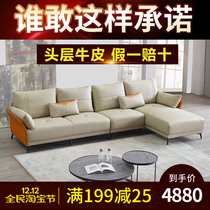 Leather sofa first layer cowhide leather Nordic living room modern simple complete imperial concubine combination fake one compensation Ten