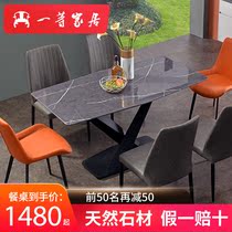 First class home minimalist rock board table simple modern large family dining table Nordic marble table 1 5