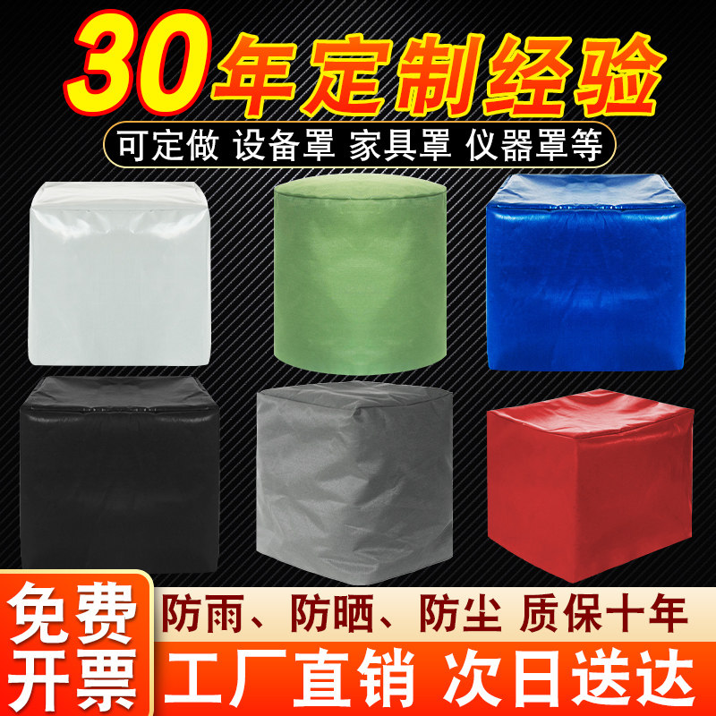 Customized canvas cover machine equipment waterproof and dustproof cover outdoor thickened sunscreen and rainproof tarpaulin transparent bed bag