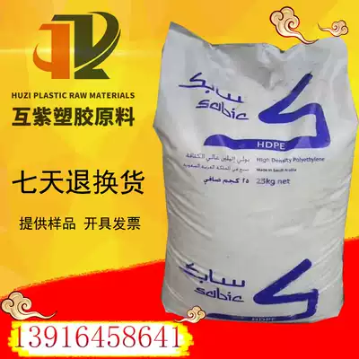 HDPE Saudi SABIC Plastic Raw Material M80064 high rigid packaging plastic disc shell crates