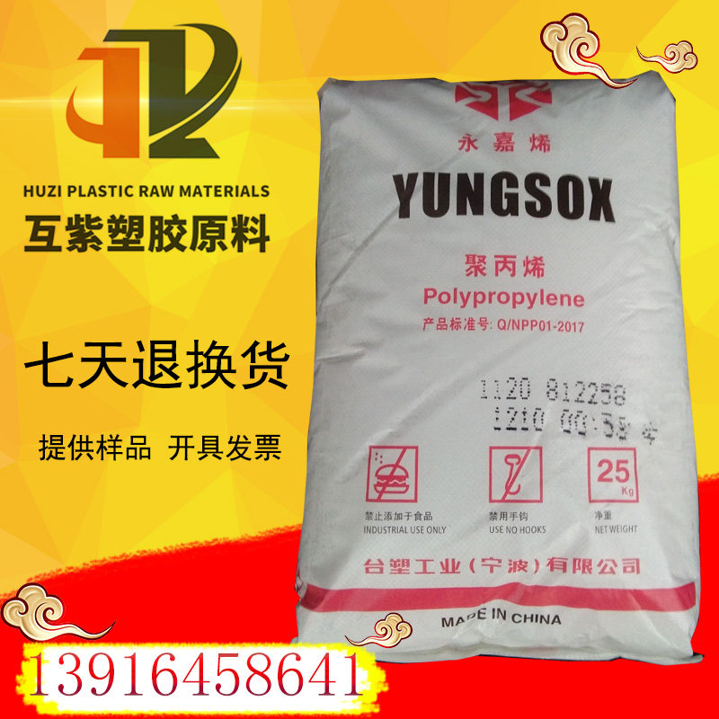 PP Ningbo Tai plastic 1352F medical grade non-woven fabric meltblown pp modified polypropylene binder protective filter cloth particles