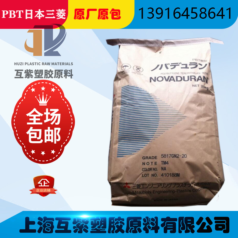 Supply of PBT Japan's Mitsubishi GN1-30AM-YC granule high-strength high-impact plastic raw material PBT