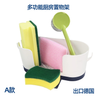 Yousheng finishing rack Dish cloth rack storage rack Brush pot brush cleaning ball storage box Wire ball sponge wipe drain rack