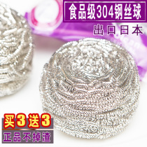 Steel wire ball does not fall off the wire 304 stainless steel washing pot wipe household dishwashing wire ball wire brush wire wipe cleaning ball