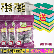 Steel wire ball does not drop wire Stainless steel kitchen household dishwashing brush pot large commercial wire ball Metal German cleaning ball