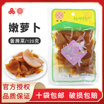 Simei tender radish 120g Sanhe Simei Pickles pickled mustard radish head Yangzhou specialty