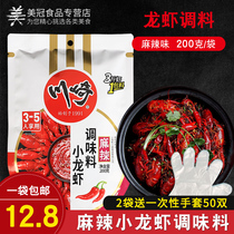 Kawasaki Spicy Crayfish Seasoning 200g sauce seasonings Spiced Pan Dried Pot stock Fried Shrimp Crab Stock