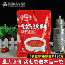 Grassland Red Sun Hot Pot Stirring Spicy 180g Hot Pot Seasoning Hot Pot Dipping Powder Mixing Noodle Seasoning Sauce