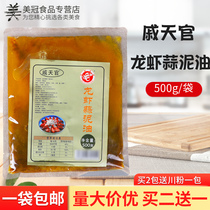 Qi Tianchan lobster garlic oil 500g garlic sauce crayfish seasoning barbecue seafood sauce commercial base