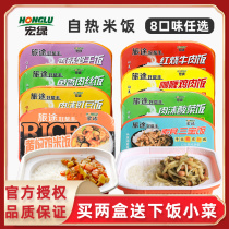 Macro-green self-hot rice 320g convenient for instant rice ready-to-eat instant rice with rice outdoors on a business trip sloth