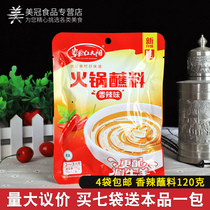 Grassland red sun hot pot sauce spicy 120g hot pot sauce hot pot sauce