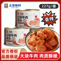 Shanghai Merlin Spicy Red Braised Beef Canned 227g * 3 cans of outdoor ready-to-eat instant food Convenience Food Canned Food