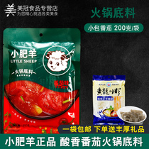 Little fat sheep tomato hot pot base 200g not spicy hot pot material base clear soup household small packaging