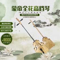 Maheqin Monti High-end Violin Maker Direct Sales Design Violin Flowers Europe Imported Maple Wood Professional Adult Cello