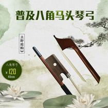 Mongod popularized star anise manichens bow hand made Junior starter Light carry musical instrument accessories