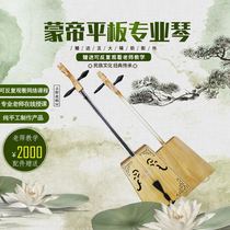 Mondi Tablet Professional Violin Tung Wood Handmade Exam Class Horse Head Violin Beginner Students Popularizing Qin Handmade Solid Wood