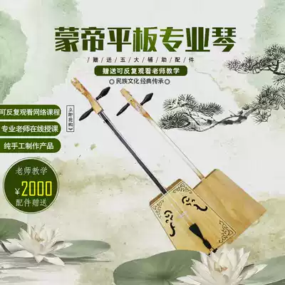 Mengdi flat professional piano paulownia wood manual test test Matou Qin beginners students popular piano handmade solid wood