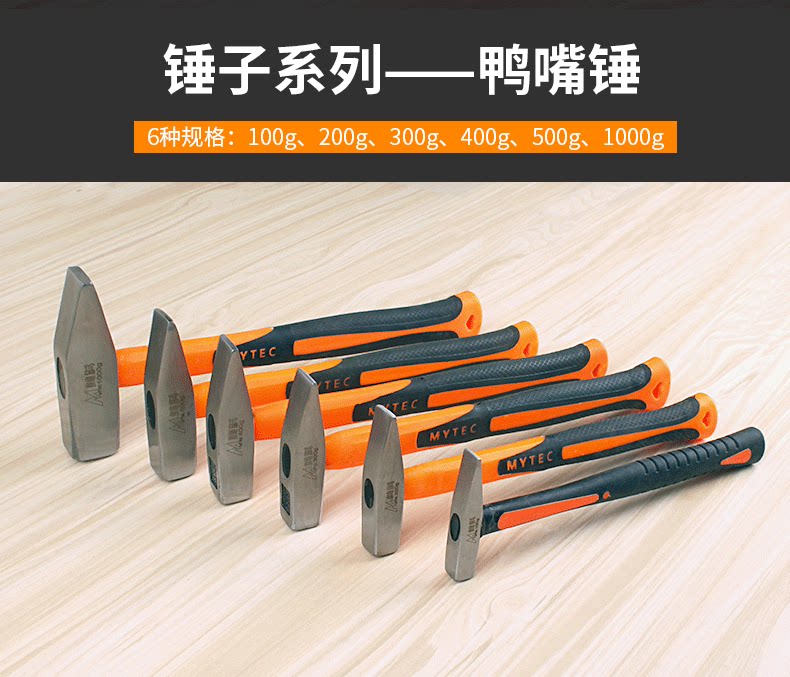 Молотки-гвоздодёры 扁头锤家用圆头锤钳石工锤多功能铁锤木工榔头小钉锤五金工具墙锤 Metco
