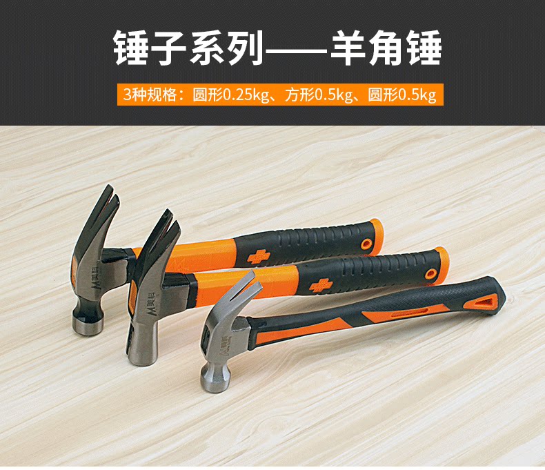 Молотки-гвоздодёры 扁头锤家用圆头锤钳石工锤多功能铁锤木工榔头小钉锤五金工具墙锤 Metco