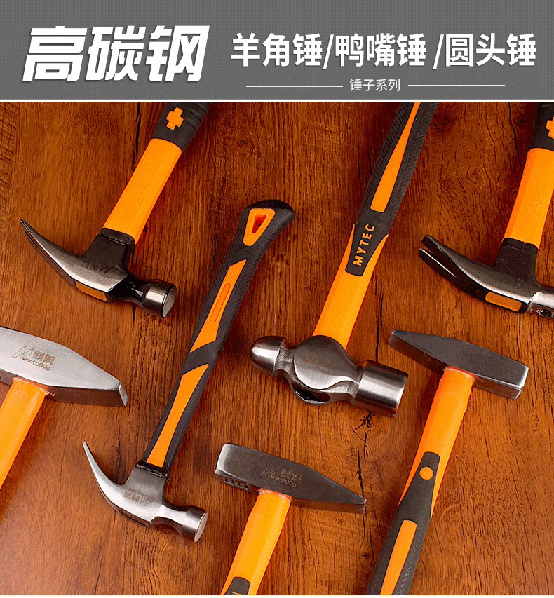 Молотки-гвоздодёры 扁头锤家用圆头锤钳石工锤多功能铁锤木工榔头小钉锤五金工具墙锤 Metco