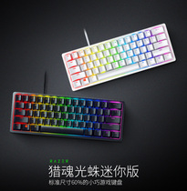 Razer Thunder hunting soul light Spider mini version mechanical keyboard 61 key e-sports game notebook RGB linear optical axis