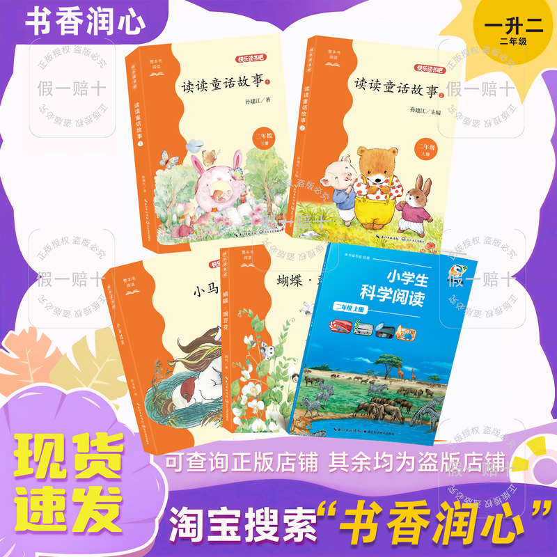 Books That Nourish the Soul: 2026 Second Grade Reading List - Fairy Tales + Butterfly and the Pea Flower + Little Pony Crossing the River + Science Books That Nourish the Soul: 2026 Second Grade Reading List - Fairy Tales + Butterfly and the Pea Flower + Little Pony Crossing the River + Science