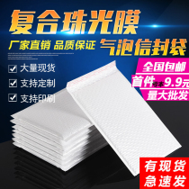White composite Pearl film bubble envelope bag shockproof thickening foam bubble clothing express packaging bag wholesale