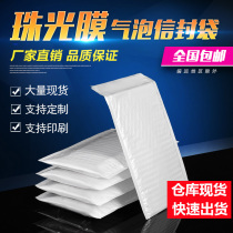 Pearl film bubble envelope bag thickened express packaging foam film Bubble Bag wholesale clothing white bag