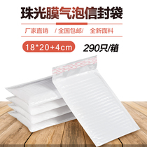18*20 4CM(290) super light Milky White Pearl film bubble envelope bag shockproof waterproof foam bag