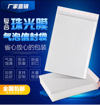 Composite three-layer white thick pearl film bubble envelope bag clothing book foam bag express Bubble Bag