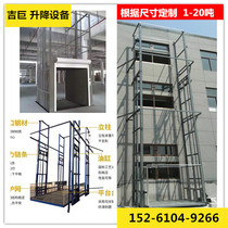 Factory warehouse hydraulic lifting platform Simple lifting cargo elevator Cargo elevator guide rail fixed mobile lifting