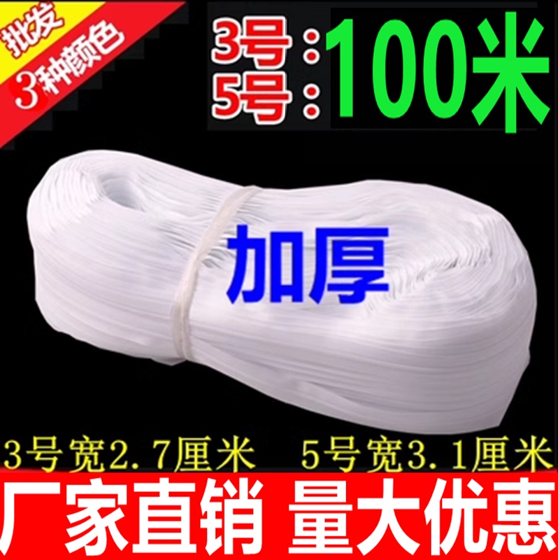 100m Zippered Nylon Quilt Cover, Pillowcase, Luggage, Sofa Mattress, Long Zipper, White Thickened Quilt Puller