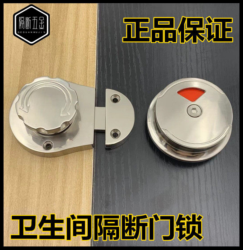 Public Health Interval Break Accessories Toilet Partition Hardware Fine Elegant stainless steel Has anyone to instruct lock latch door lock-Taobao