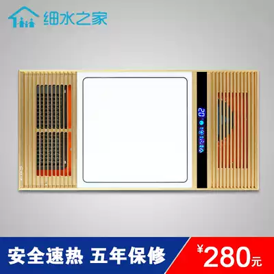 Fine water home integrated ceiling ultra-thin five-in-one heater Bath air-conditioning multi-function heating belt negative ion