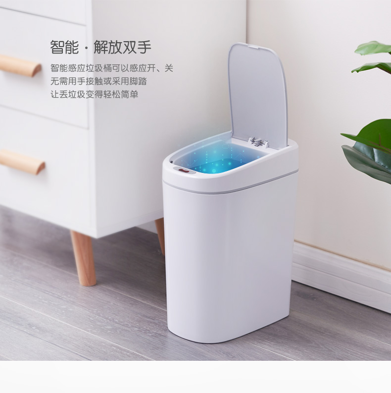 海悦 防泼水 智能感应垃圾桶 10L 图2