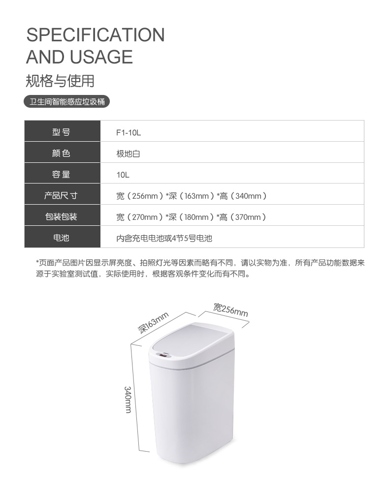 海悦 防泼水 智能感应垃圾桶 10L 图12