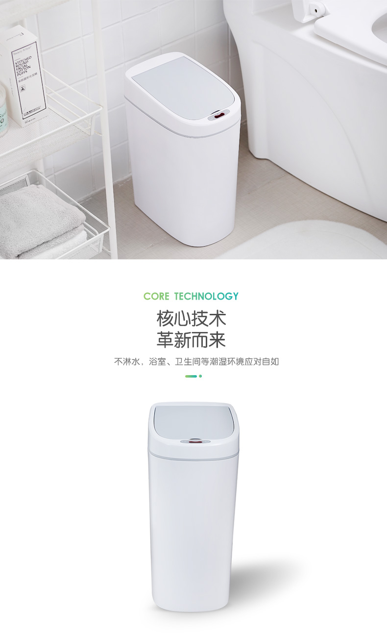 海悦 防泼水 智能感应垃圾桶 10L 图4